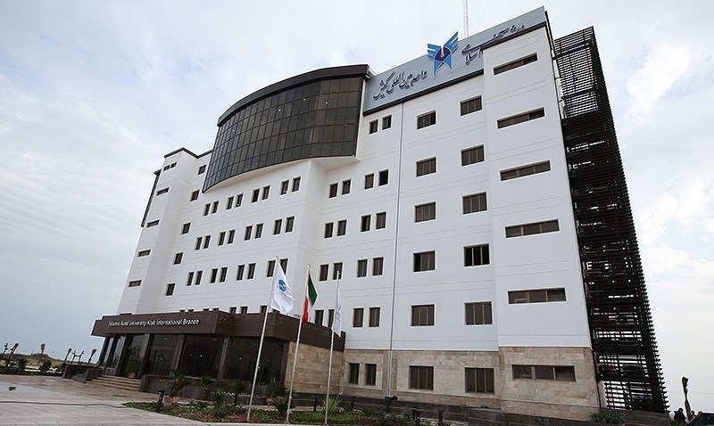 دانشگاه آزاد واحد کیش